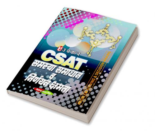 C-SAT Samasya Samadhan And Nirnayan Chamta