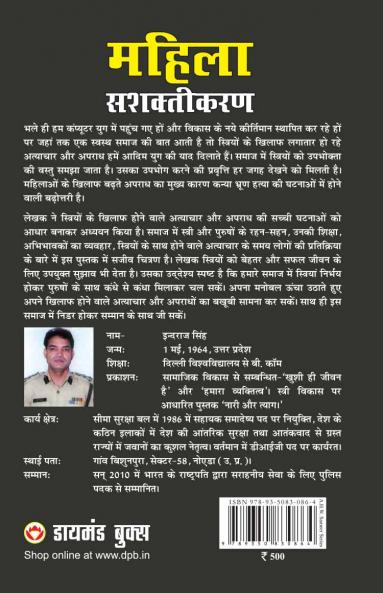 Mahila Shashaktikaran