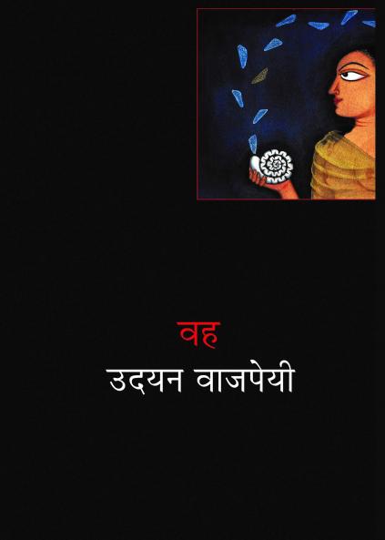 Wah Pataka Wah PB Hindi