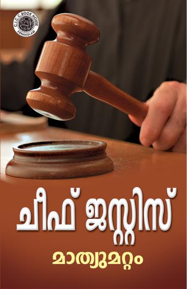 Chief Justice