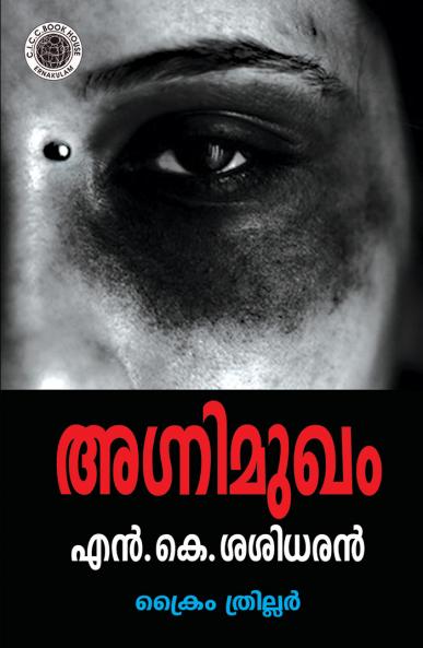 Agnimugham
