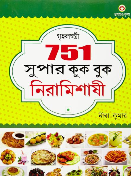 751 Super Cook Book