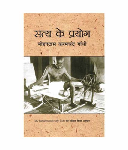 Satya Ke Prayog Hindi(PB)
