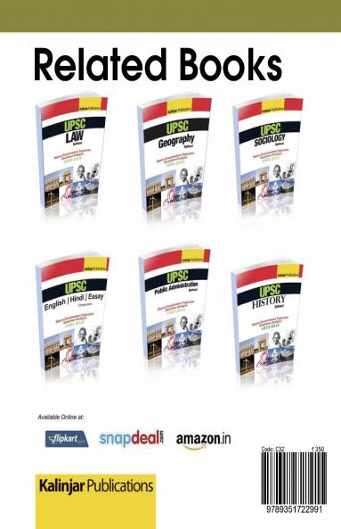 UPSC MAINS General Studies Solved Papers (2005-2017)