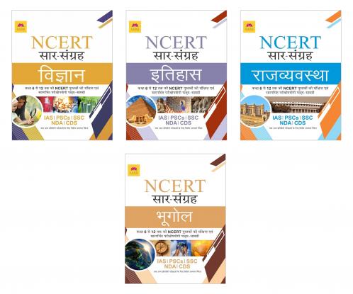 GIST OF NCERT COMBO(GEOGRAPHY+HISTORY+POLITY+SCIENCE)