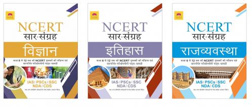 GIST OF NCERT COMBO(HISTORY+POLITY+SCIENCE)