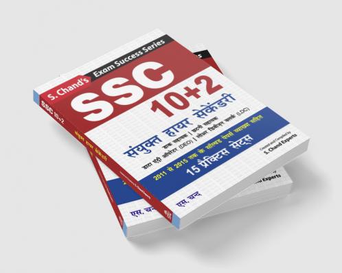 SSC 10+2 SANYUKT HIGHER SECONDARY: (For Postal Assistant Sorting Assistant DEO & LDC Exams)