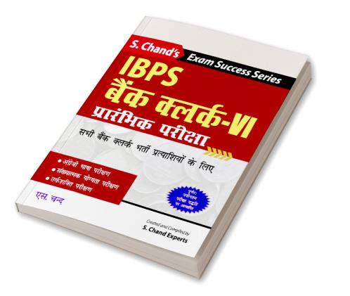 IBPS BANK CLERK- VI PRELIMINARY EXAMINATION- GUIDE (HINDI)