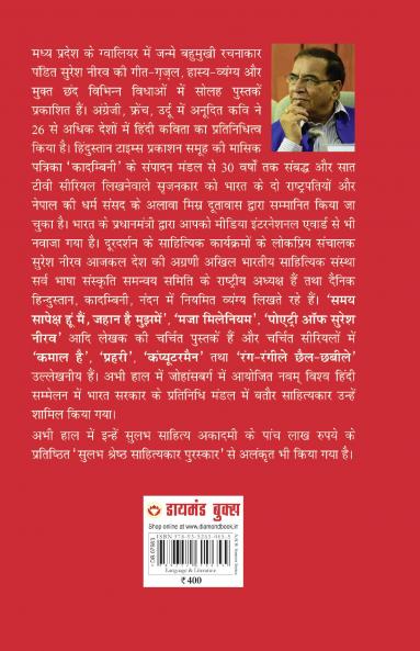 Topi Bahadur (टोपी बहादुर)