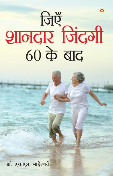 Jiyen Shaandar Zindagi 60 Ke Baad PB Hindi