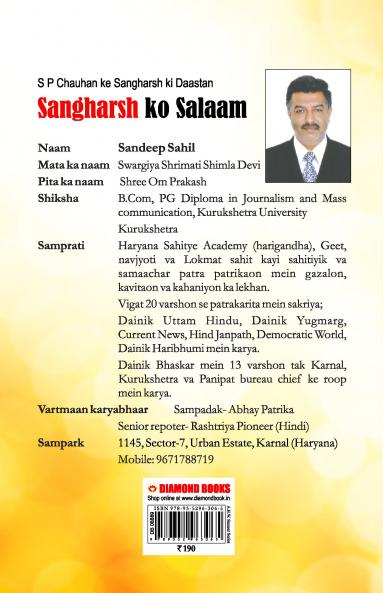 Sangharsh Ko Salaam