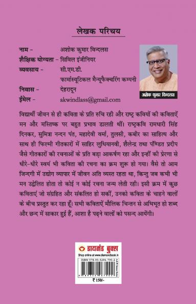 Geet Sarita