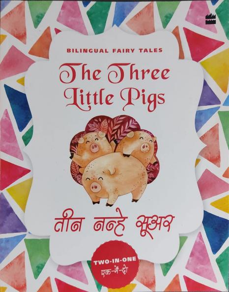 BILINGUAL FAIRY TALES-THREE LITTLE PIGS