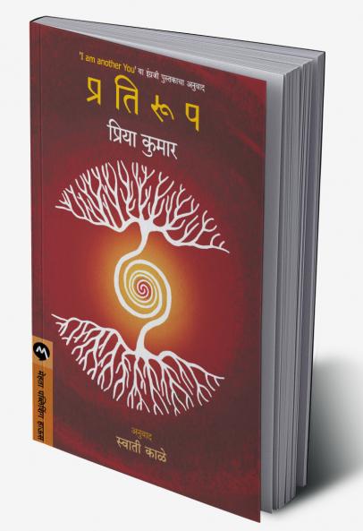 PRATIROOP