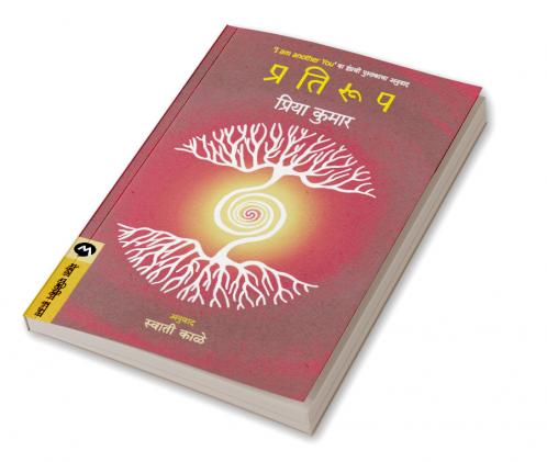 PRATIROOP