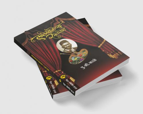 LALITKALECHYA SAHAWASAT