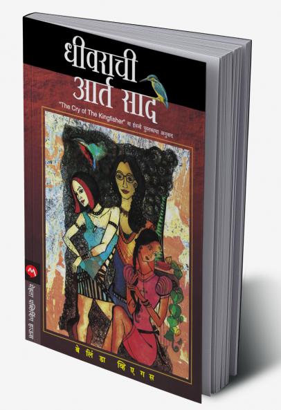 DHIVARACHI AARTA SAAD