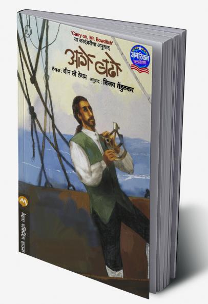 AAGE BADHO