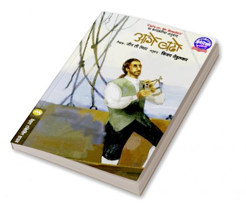 AAGE BADHO