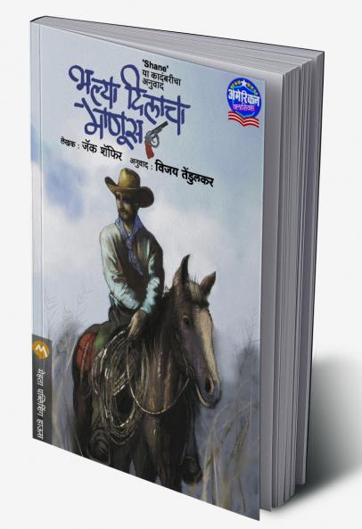BHALYA DILACHA MANUS