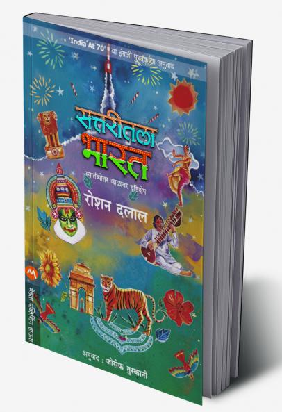 SATTARITLA BHARAT