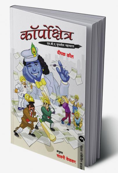 CORPOKSHETRA