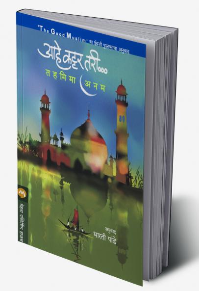 AAHE KATTAR TARI