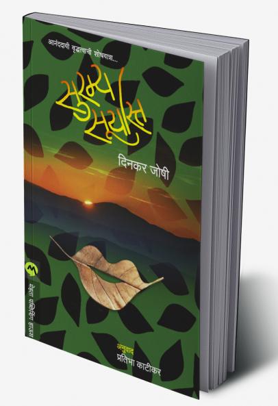 SURAMYA SURYAST