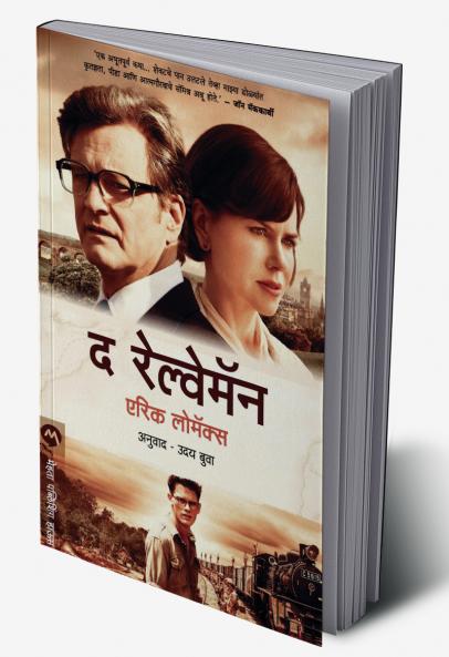 THE RAILWAY MAN