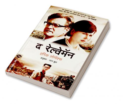 THE RAILWAY MAN