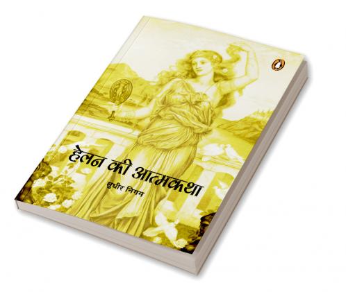 Bhoot Bhavish Bartaman