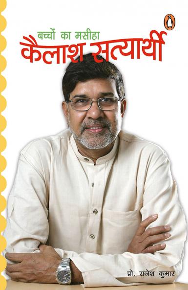 Bachchon Ke Maseeha Kailash Satyarthi