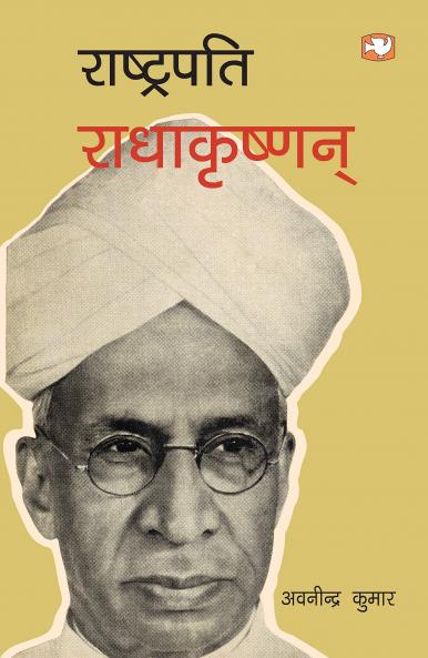 RASHTRAPATI RADHAKRISHNAN