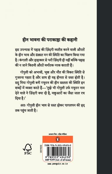 1966 Ki Shaayari