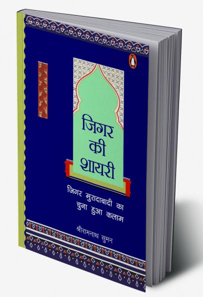 Helen Ki Aatm Katha