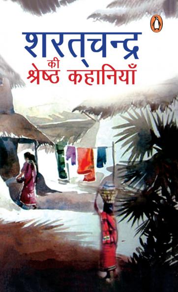 Sharatchandra Ki Shreshtha Kahaniyan