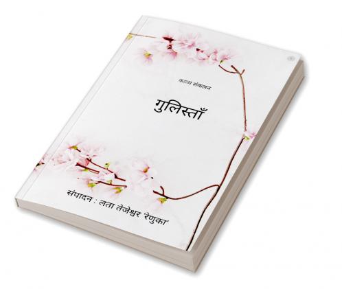 गुलिस्ताँ