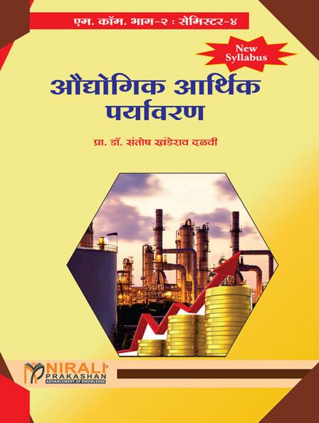 AUDYOGIK ARTHIK PARYAVARAN MCOM