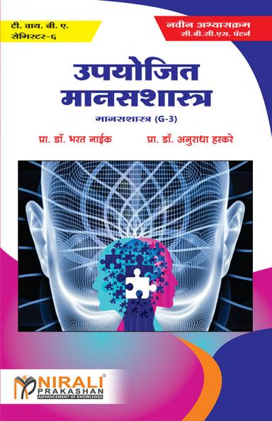 UPAYOJIT MANASSHASTRA G-3 TYBA Semister 6