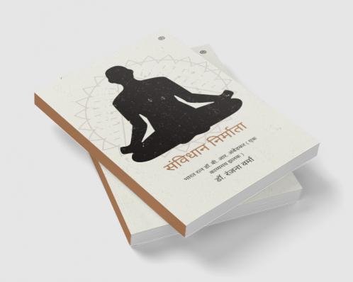 संविधान निर्माता: भारत रत्न डॉ. बी. आर. अंबेडकर  ( एक काव्यमय झलक )