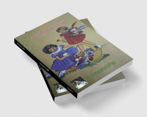 কেয়াফুলের মঞ্জরী