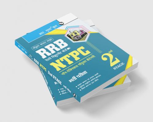 RRB – NTPC (Non-Technical Popular Categories) (2nd Stage) Recruitment Exam Guide