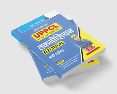UPPCL : Technician (Electrical) Recruitment Exam Guide