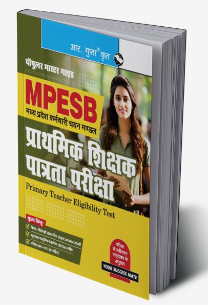 Madhya Pradesh – Primary Teacher Eligibility Test
