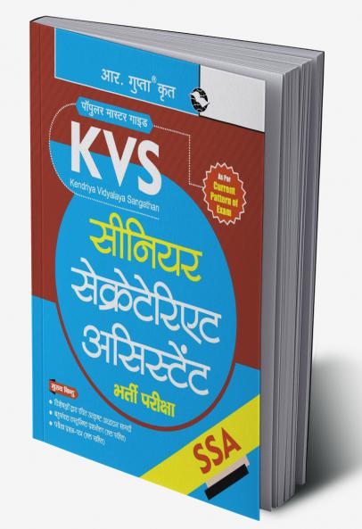 KVS : Senior Secretariat Assistant (SSA) Recruitment Exam Guide