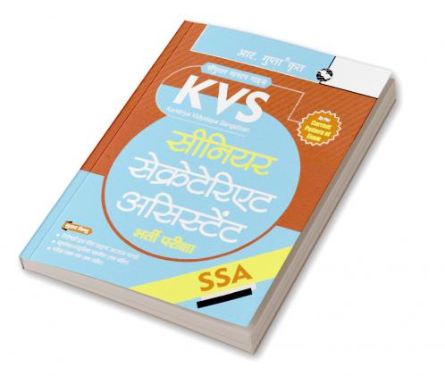 KVS : Senior Secretariat Assistant (SSA) Recruitment Exam Guide