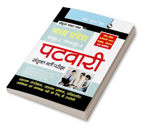 Madhya Pradesh – Group-2 Subgroup-4 (Patwari) Combined Recruitment Exam Guide