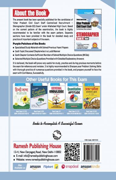 Uttar Pradesh Civil Court Staff Centralized Recruitment: Stenographer (Grade-III) Exam Guide