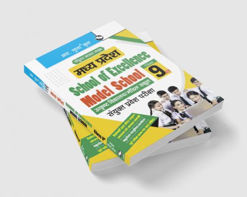 Madhya Pradesh : School of Excellence/Model School (for Class 9th) Combined Entrance Exam Guide