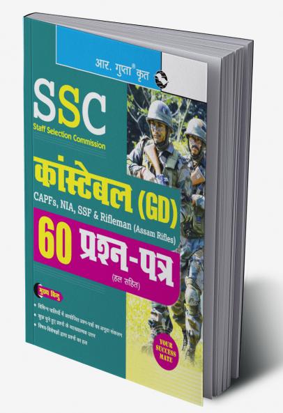 SSC : Constable (GD) – 60 Solved Question Papers (Solved)